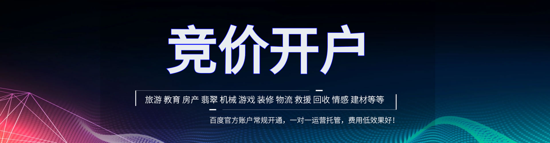 阳城百度怎么推广